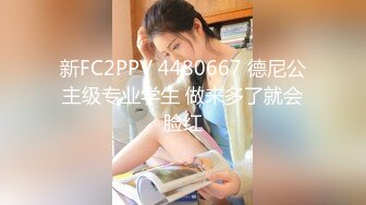 杭州Ts美杜莎：深夜开了一个多小时的车，用新鲜滚烫的圣水淋在他的脸上，灌进他的胃里，仙女棒再混着尿液在他的嘴里搅拌抽插！