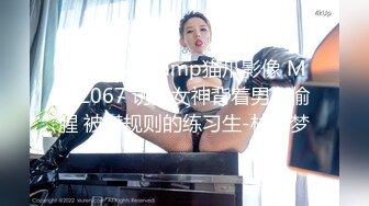 [MP4/0.98G]渣男分手后求和遭拒报复流出，活泼开朗大波美女白天是女神夜晚上床秒变荡妇