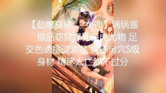 【新速片遞】 海角社区大神约炮❤️极品反差婊母狗女邻居一边草老公电话来个不停颜射她一脸尿[216MB/MP4/07:34]