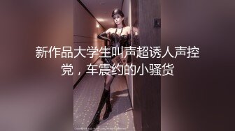 反差母狗04年学妹被我调教成骚逼无条件服从