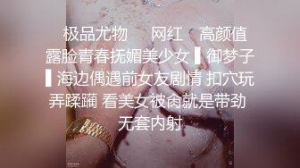 【一只云烧】福利私拍~揉奶自摸骚得不得了《反差女神☀️无水速递》露脸才是王道！OnlyFans极品清纯高颜治愈网红嫩妹