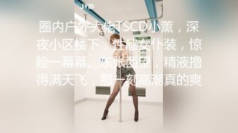 【新片速遞】补习班女厕全景偷拍几位气质不错的美女老师❤️看看她们的鲍鱼有什么不[870M/MP4/11:58]