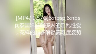 震撼自拍-白富美御姐调教打牌输钱无力偿还的美女闺蜜,各种虐玩,鞭打,舔脚,吃逼,美女的逼还是极品蝴蝶穴,淫语对白!