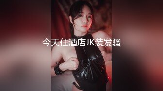 -91C仔(内裤哥)系列之胯下玩物 极品魔鬼身材 师范校花1080P高清样