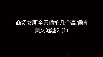 极品留学生被外国佬爆肏 18Cm的大公鸡比手腕还粗大龟头撑满小嘴 骚女阴蒂还镶着饰品沦为性玩物 后入顶宫撞击抽射