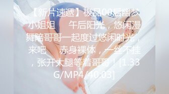 [MP4]STP27862 【实战型剧情啪啪羞涩女神】休假時想偷偷打工卻遇到老司機 被操叫得不要不要的 全裸三点怼操射一身 VIP0600