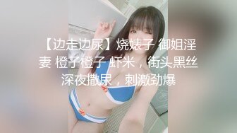 十九岁罗莉性奴，年纪轻轻就喜欢被肛交凌辱捆绑sm - 91视频_91自拍_国产自拍