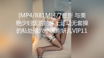 [MP4]清纯大学生【在睡10分钟】约啪炮友~无套内射~妥妥的美人胚子，少女胴体被任意玩弄爽死了