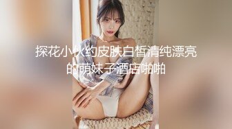 【新片速遞】 ❤F罩杯八字巨乳女神，吊带小背心，大奶呼之欲出，换上睡衣揉奶摸穴，粉嫩大乳晕，自己骑上来插B[583MB/MP4/01:26:10]