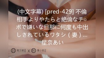 02年学舞蹈的妹妹，黑丝极品美腿，半脱网袜操多毛骚逼，外表文静床上好骚，冲刺一顿爆草