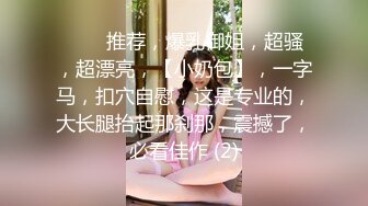 顶推 万人追推特极品夫妻【淫夫与娇妻】订阅私拍，完美气质SSS身材，各种日常性爱野战无套内射，白浆特别多