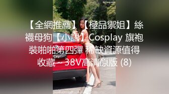 金发完美身材女友很配合1（出完整版招单男）