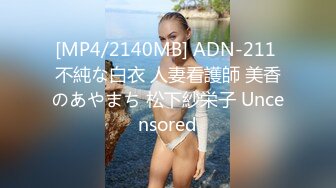 [MP4/2140MB] ADN-211 不純な白衣 人妻看護師 美香のあやまち 松下紗栄子 Uncensored