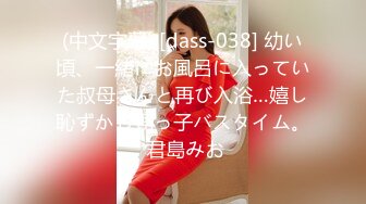 【新片速遞】&nbsp;&nbsp;甜美大奶子新人美女~不一样的感觉，撩下衣服露奶子，白皙美腿张开，揉搓骚穴翘起美臀[661MB/MP4/01:32:59]