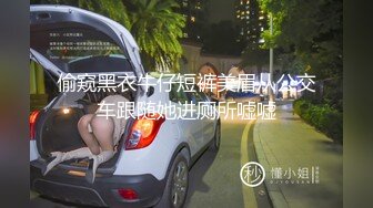 《顶流网红泄密》万人追踪网红可盐可甜百变女神babyp私拍第三弹~极品无毛一线天馒头穴紫薇啪啪纯反差婊 (11)