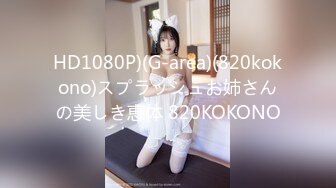 超人气极品嫩模〖Gen精灵〗剧情新作-淫乱的包厢 性感女神KTV一丝不挂又抽又插 高清1080P版