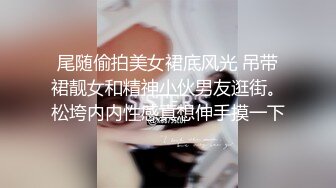 【情侣❤️淫乱私拍】NmD3c✿极品御姐反差女神床上淫乱一面被男友肉棒干的嗷嗷叫遭熟人认出威胁逼迫分手