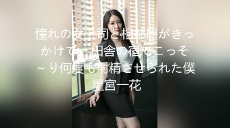 憧れの女上司と相部屋がきっかけで… 田舎の宿でこっそ～り何度も射精させられた僕 星宮一花