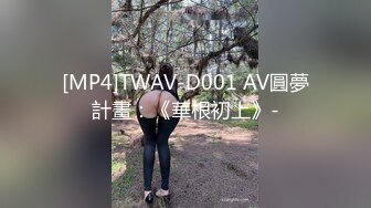 [MP4/2360M]3/7最新 人妻少妇捆绑束缚电击道具逼逼里注射风油精VIP1196