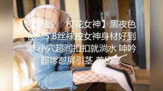 小佐先森狂干骚货最后颜射