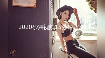 胖哥2800元约操170高挑气质长腿美女 干2次操的高潮不断.浪叫