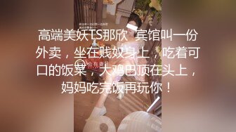 【淫乱性爱强烈推荐】重度绿帽老公VS超抖M淫妻 内射+虐操+多P+SM+露出+黑超操 (4)