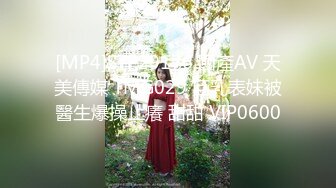 [MP4]STP29176 國產AV 天美傳媒 TMG029 巨乳表妹被醫生爆操止癢 甜甜 VIP0600