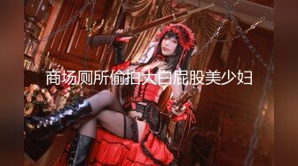 [MP4/690M]1/13最新 女神静辰丰满G奶私拍摄影师用遥控跳蛋震出不少骚水VIP1196