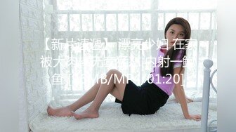 [MP4/ 289M] 性欲旺盛的小伙,未婚妻刚下班工作服还没换就开干