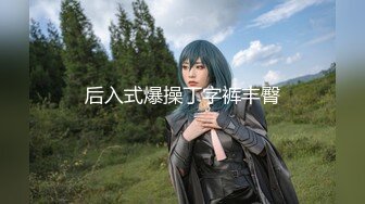 极品网红女友喜欢主动骑乘✿性感小骚货『下面有根棒棒糖』连续高潮，高冷女神也得在床上被爆操