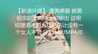 [MP4]168CM修长美腿高端外围美女 喜欢你穿着高跟鞋 撩起包臀裙吸奶揉屁股