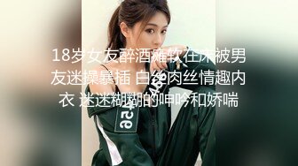 对话淫荡，超强PUA大神约炮专家把很会淫叫的露脸无毛短发骚女调教成标准淫娃，母狗属性拉满，如痴如醉的享受着被玩弄 (8)