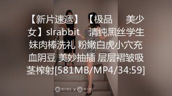 【新片速遞】 【极品❤️美少女】slrabbit✨ 清纯黑丝学生妹肉棒洗礼 粉嫩白虎小穴充血阴豆 美妙抽插 层层褶皱吸茎榨射[581MB/MP4/34:59]