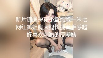 纯绿男友邀请朋友来干漂亮性瘾『精厕女友』代驾路上后排口爆 3P乱操 日常性爱篇