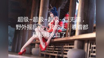 【极品稀缺??大开眼界】推特网红女神『星优儿』和闺蜜找猛男性爱轰趴 多人淫乱 全裸混战操成一片 高清1080P原版