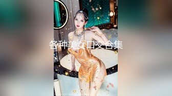 小哥带兄弟私人会所操4位俄罗斯美妞 个个颜值爆炸 美乳柳腰