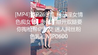 [MP4]STP26971 极品淫女情色痴女警▌唐嫣 ▌掰开双腿要你掏枪帮你足交 迷人网丝粉色乳粒 VIP0600