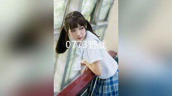 ⚫️⚫️究极露脸反差美少女！万元私人定制陪玩女神【小C】私拍，美臀美鲍道具紫薇，粗大假屌一坐到底