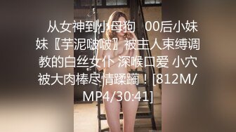 ❤️高校女大学生❤️校园女神被金主爸爸蹂躏爆操，网袜黑丝制服诱惑被干的哭腔呻吟，顶级白富美超极品反差婊