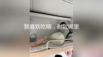 我喜欢吃精，射我嘴里