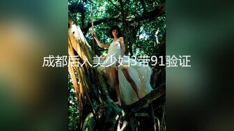 绿帽癖老公找单男艹爱妻模特身材极品娇妻『短裙无内』淫妻福利 ，主动张开黑丝M腿 满嘴淫语呻吟不断！下 (3)