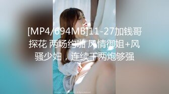 【MP4/HD】尺度再升级四点全露美女模特【捷咪】剧情片~性爱透明人~尾随进屋睡梦中莫名其妙被肏了一番