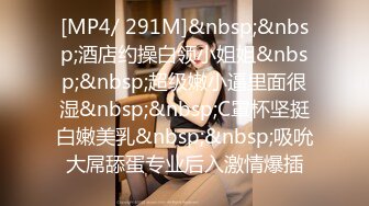 [MP4/ 2.87G] 极品白嫩美少女！美乳嫩穴炮友爆操！第一视角正入，操的不尽兴道具自慰