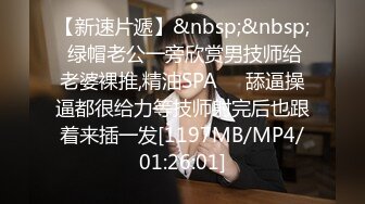 【新片速遞】高颜值短发眼镜娘,极品反差婊,看著挺文静的,身体肉肉的,看著就熟妇[645M/MP4/01:24:10]