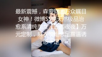 ML溪水极品无毛粉穴老牌女主播，又整容了回归自慰秀，连体开档网袜M腿掰穴，假屌抽插大黑牛震动