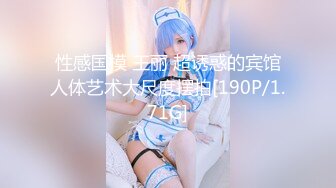 STP17388 【今日推荐】超极品真实在校18岁学妹〖大一学生〗酒店被两男同学轮流玩操 各种爆干操 可爱到爆