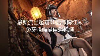 叔嫂乱伦『善良的小嫂子』乱伦新作 后入嫂子时我哥打电话 好像听到嫂子叫床了！