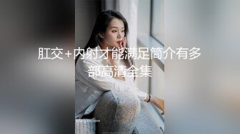 和舞蹈生解锁新姿势（女主简/介平台约的，详情咨询客服