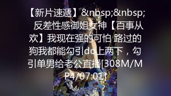 [MP4/ 798M] 极品身材圆乳翘臀 御姐范美女湿身诱惑露脸交浴室洗澡花样 操多姿势