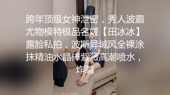 跨年顶级女神泄密，秀人波霸尤物模特极品名媛【田冰冰】露脸私拍，波斯异域风全裸涂抹精油水晶棒紫薇高潮喷水，炸裂